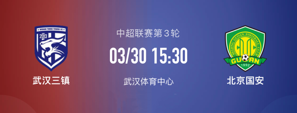 国安客场挑战苏宁，双方实力对比的简单介绍