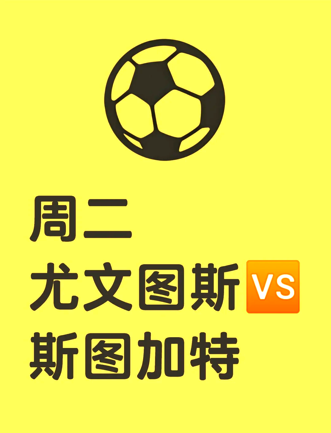 星空体育官方网站-包含尤文图斯豪取三分，继续保持领先优势的词条