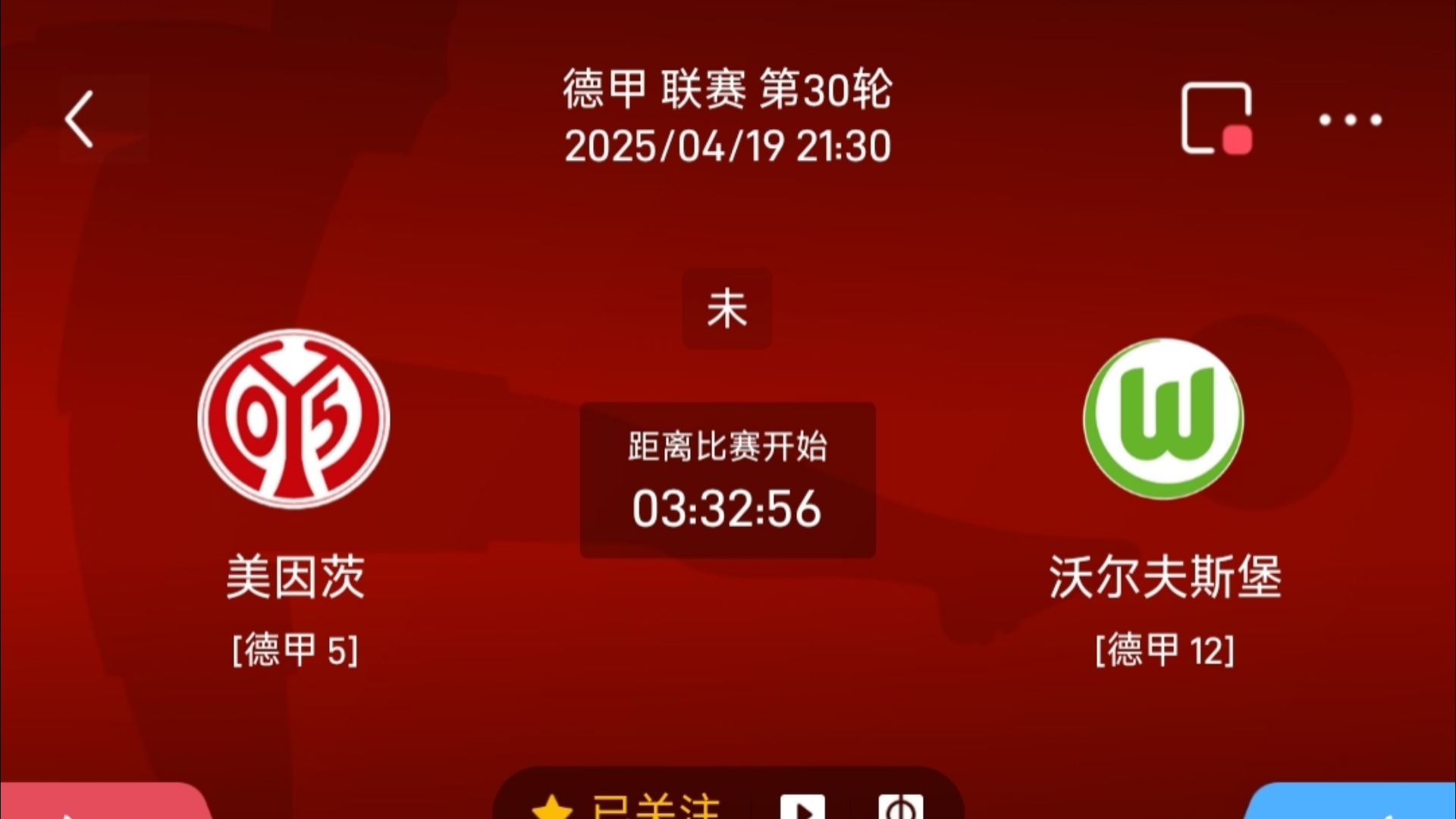 沃尔夫斯堡客场失利，争欧战席位机会渐渐减少的简单介绍
