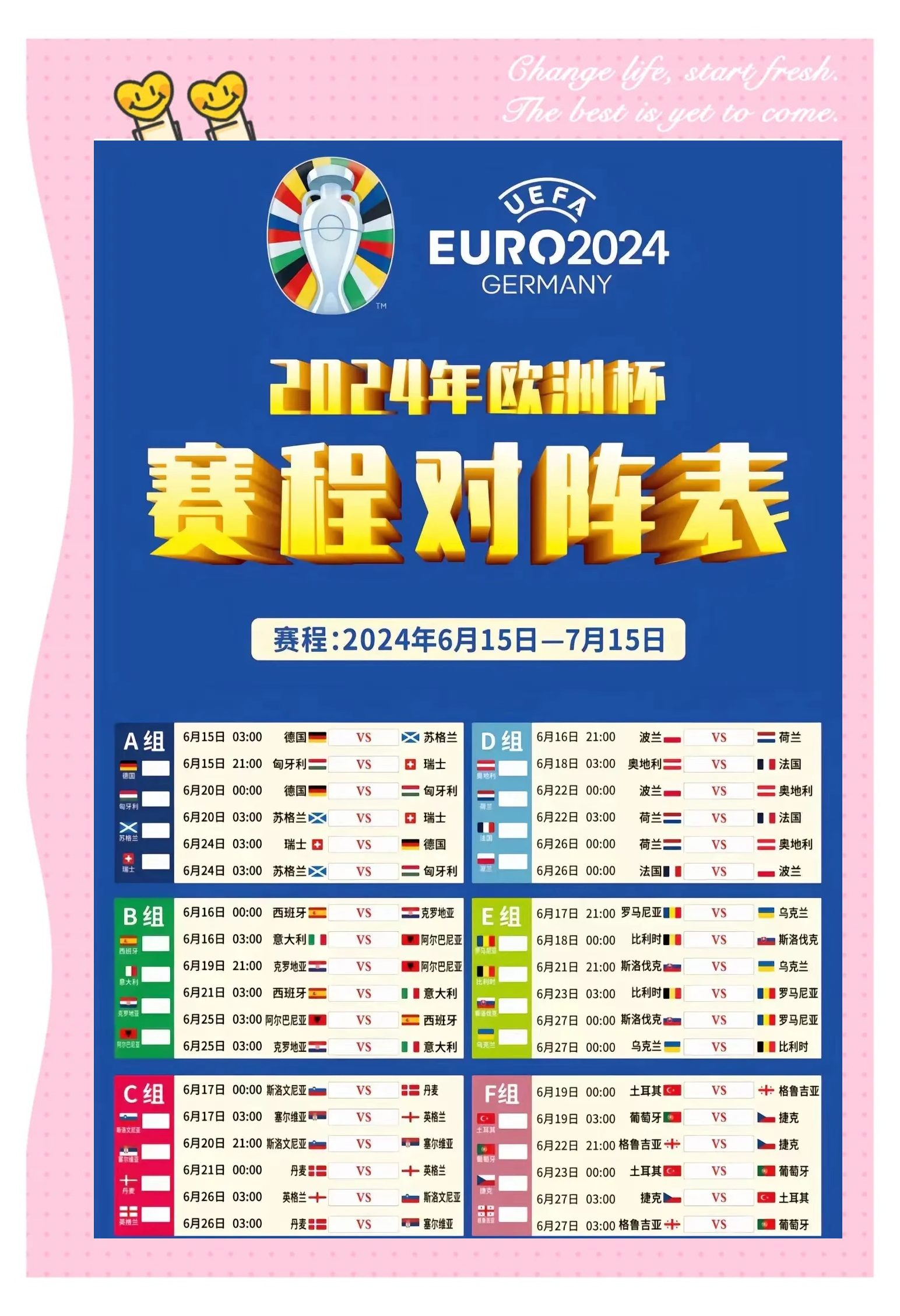 欧洲杯预选赛燃爆整个赛场，胜负难预测