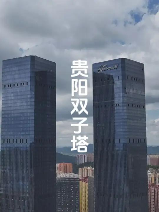 星空体育入口-贵州高楼大厦实现逆袭，创造惊天逆转的简单介绍