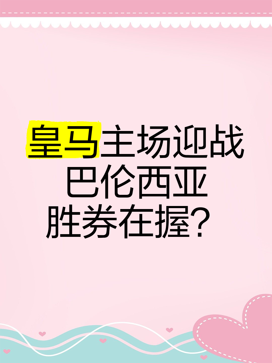 星空体育中国官网-皇马客场大胜！胜券在握轻松晋级半决赛